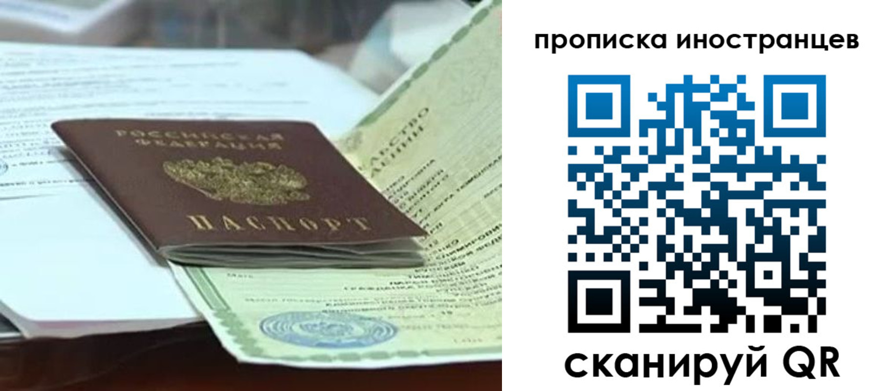 прописка для военкомата в Большом Камне