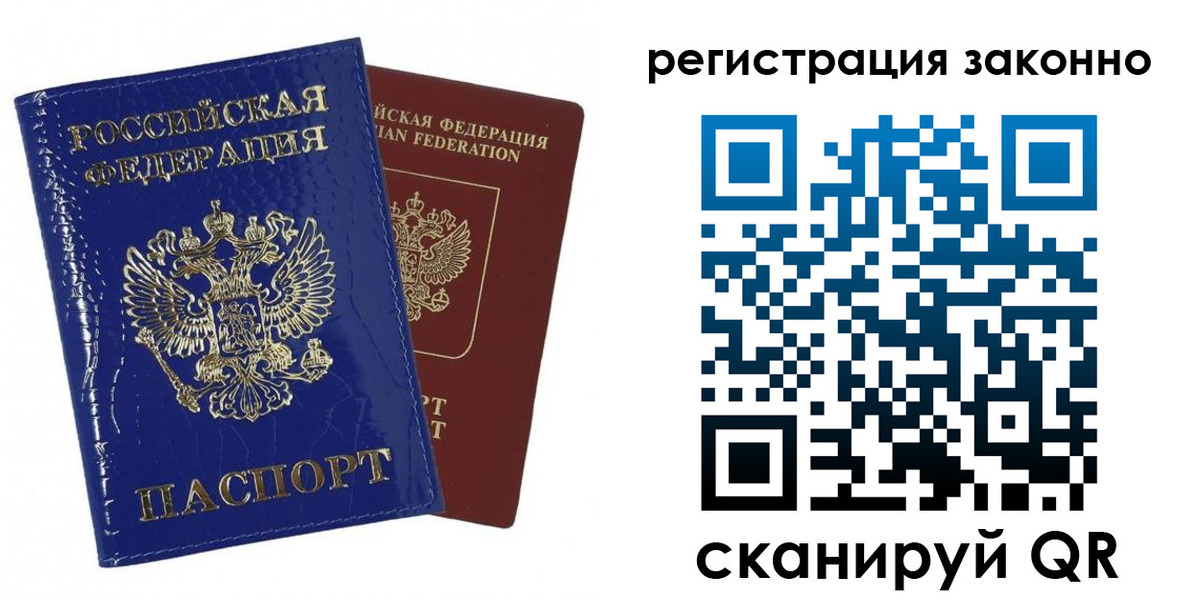 регистрация для школы в Большом Камне