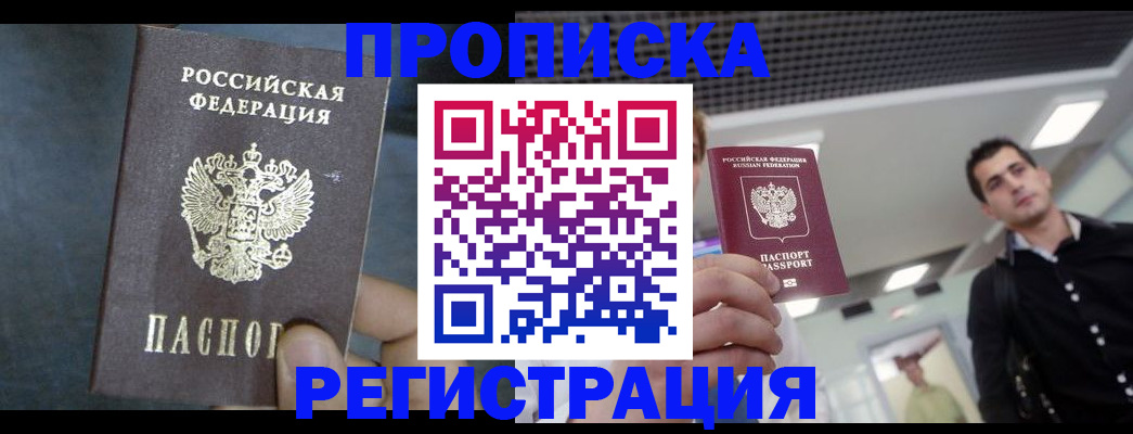 найти адрес прописки в Большом Камне