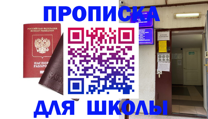 временная регистрация купить в Большом Камне