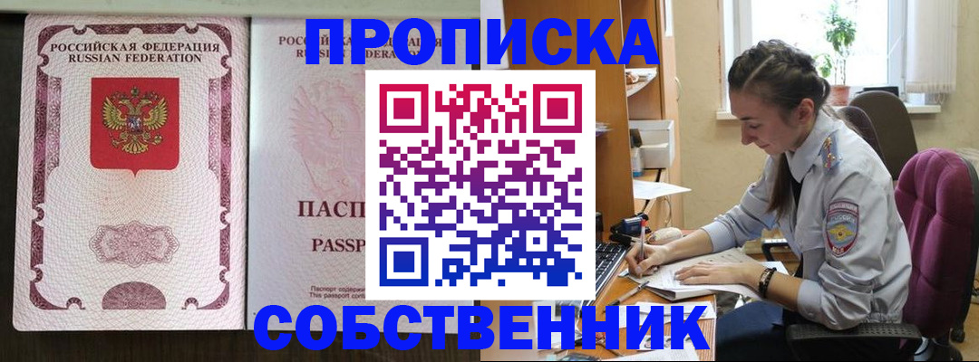 временная регистрация госуслуги в Большом Камне