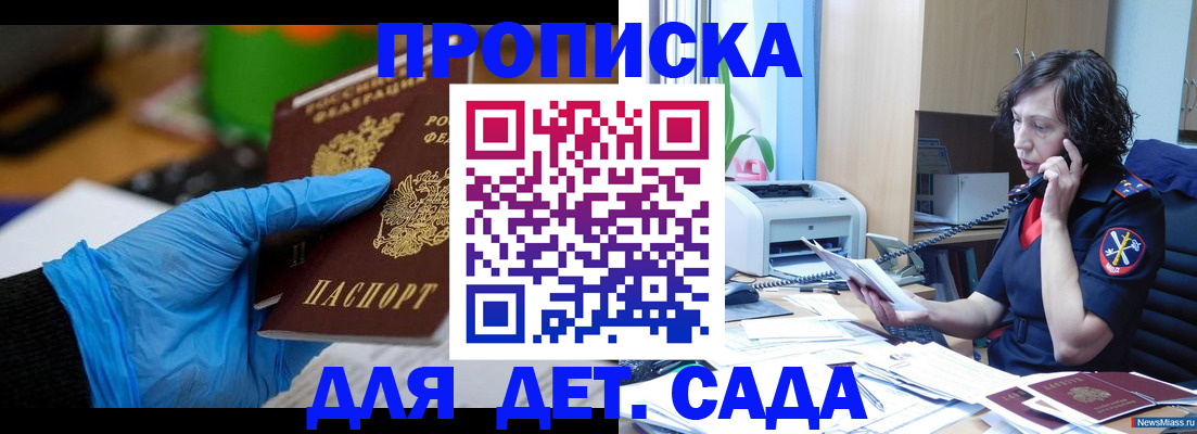 временная регистрация в квартире в Большом Камне