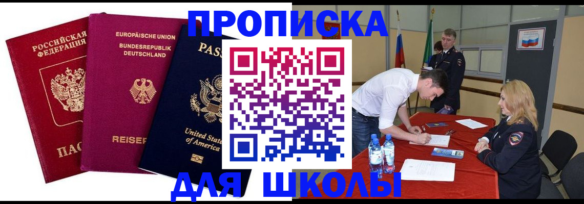 временная регистрация 2025 в Большом Камне
